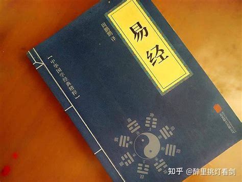 易經 名字|300个出自易经的好名字，书香气十足